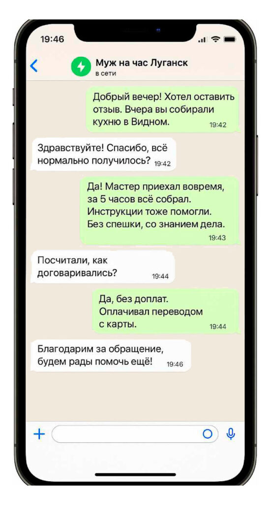 Отзыв 1