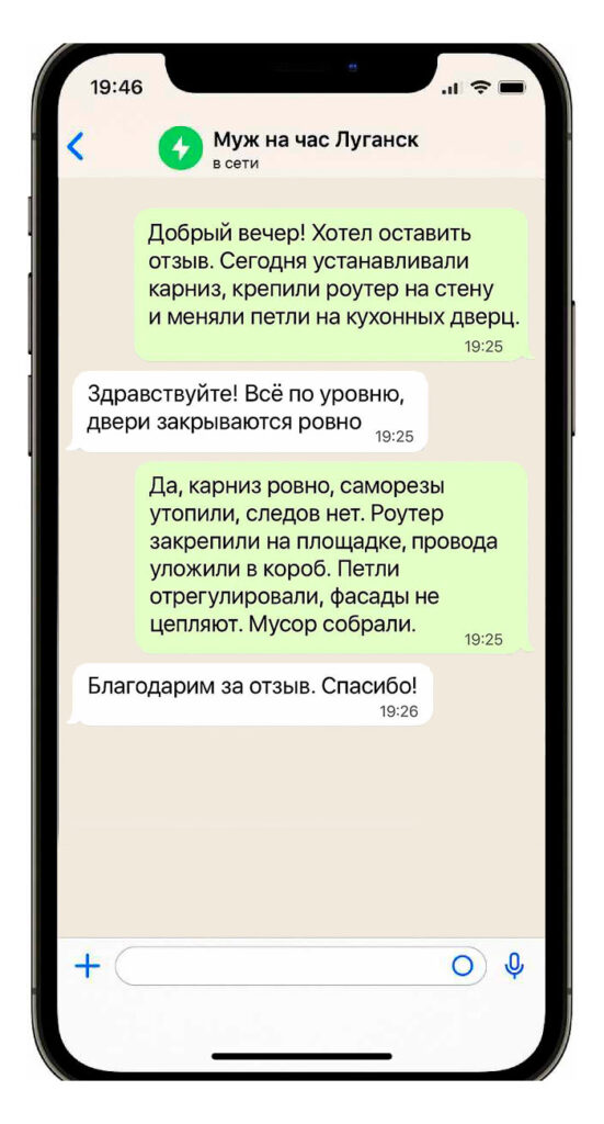 Отзыв 2